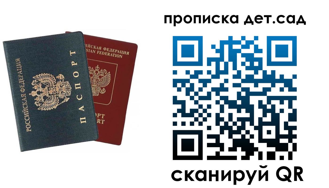 временная регистрация собственник в Мыски