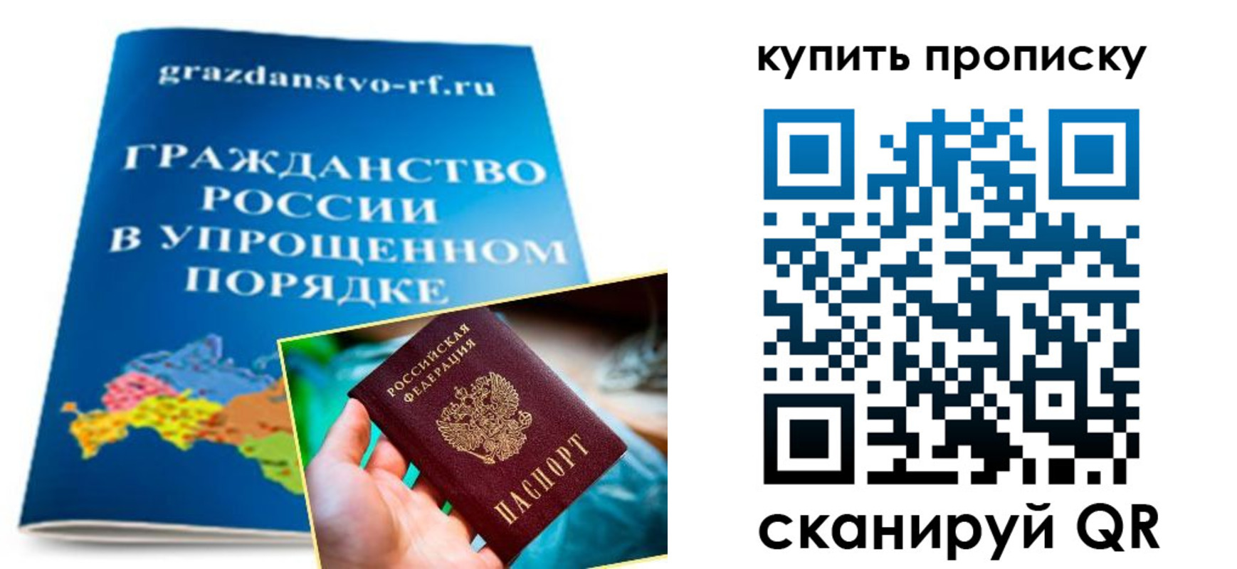 временная регистрация в Мыски